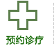 牛皮癣可以怀孕吗 牛皮癣可以怀孕吗