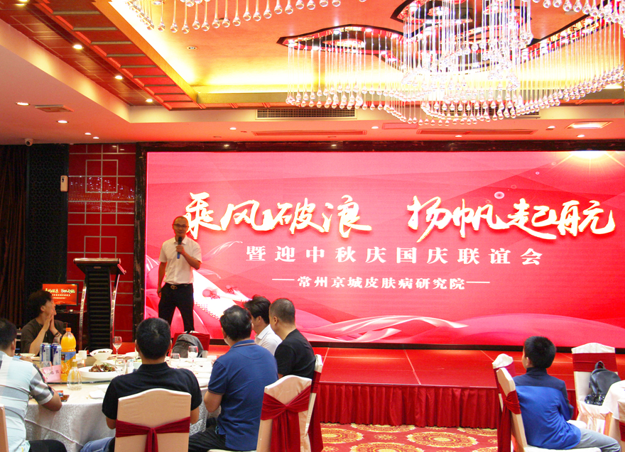 “乘风破浪·扬帆起航”暨迎中秋庆国庆联谊会