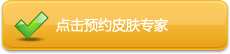 红皮病型牛皮癣是否传染 红皮病型牛皮癣是否传染