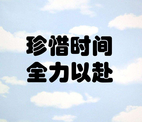 充分保证接诊时间